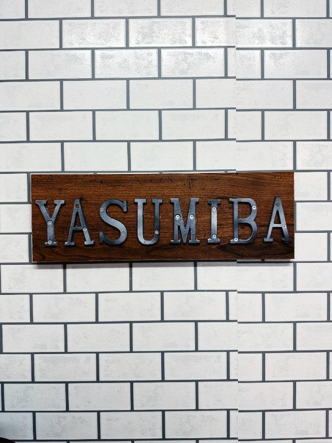 10名様迄宿泊可能yasumiba Okinawa Ferienhaus
