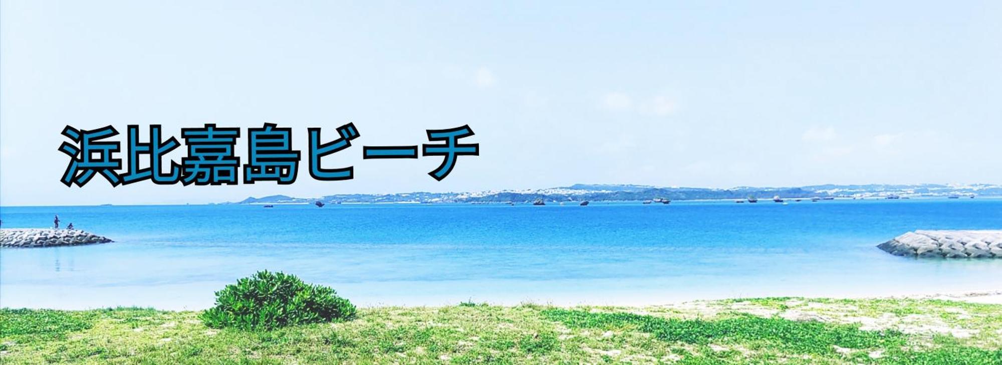 10名様迄宿泊可能yasumiba Okinawa