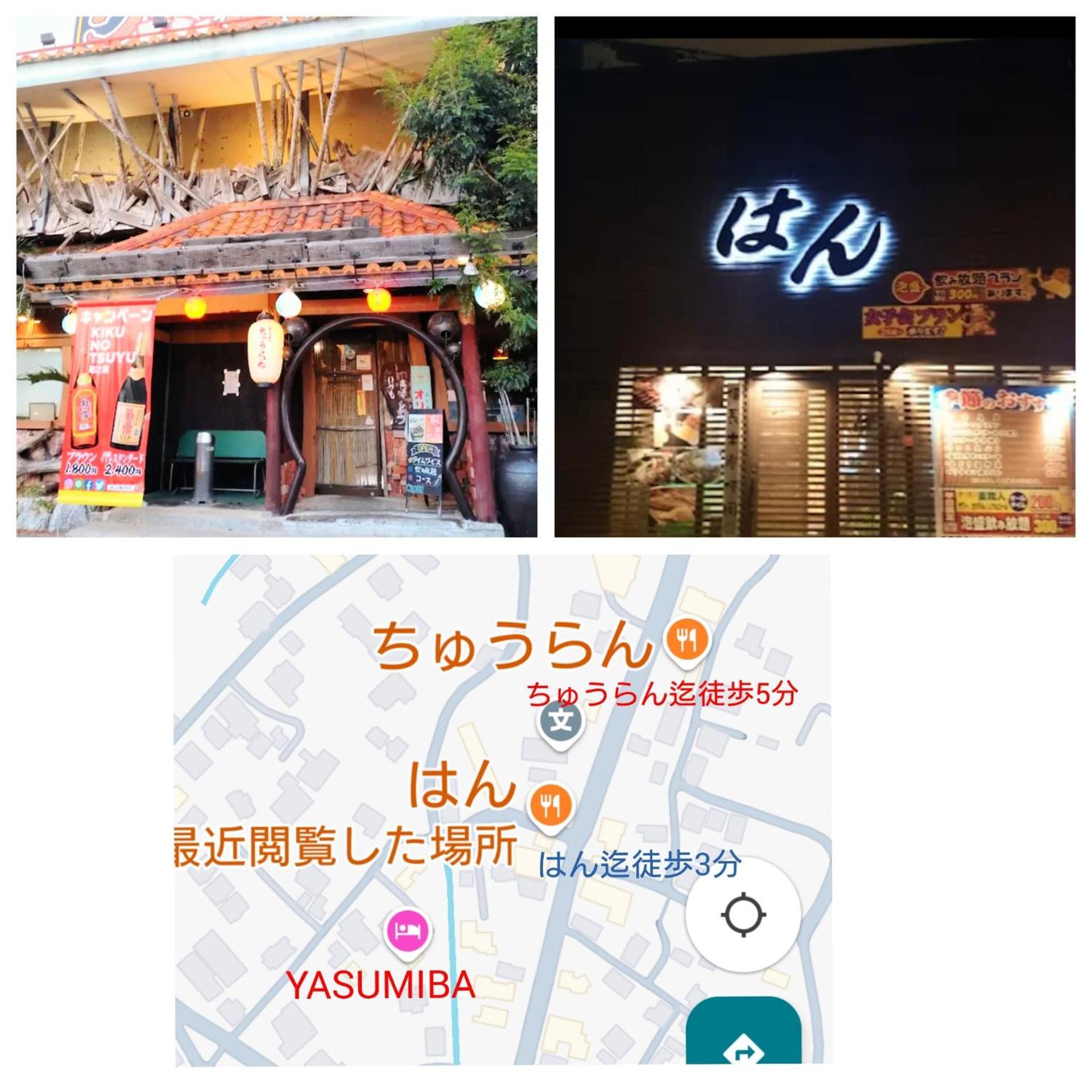 Holiday home 10名様迄宿泊可能yasumiba Okinawa *